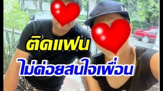 ก้อง ปิยะ รับอิจฉาความรักของดาราสาวคนนี้ เม้าท์ติดแฟนมาก!