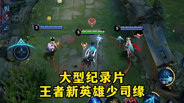 Major Documentary: The New Hero, Shaosi Yuan!