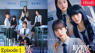 Girls school story Kdrama Episode 1 Explained In Hindi | Recap