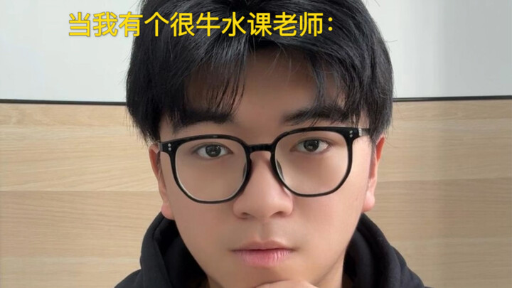 When I’ve Got This Seriously Awesome Casual Class Teacher: