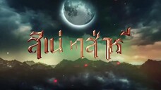 Saree Yêu Dấu EP 23 [Sub Việt]