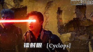漫画里曾提过，斯科特的镭射眼是链接异空间的通道，理论上无限能量的