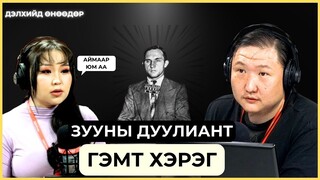 Дэлхийд өнөөдөр | 2024-04-03 | Дэлхийн алдартны хүүхдийг хулгайлсан нь... (Зууны дуулиант хэрэг)