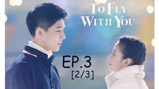 ซีรี่ย์จีน😍 To Fly with You สเก็ตหัวใจ ให้ถึงฝัน พากย์ไทย EP3_2