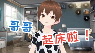 小正太叫你起床啦！