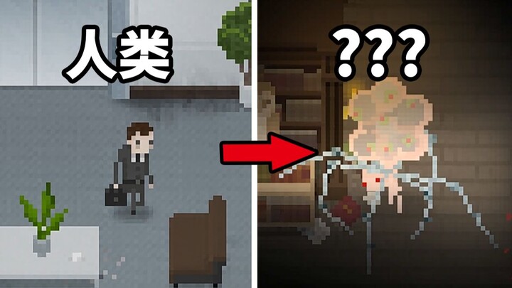 เปลี่ยนพนักงานออฟฟิศให้กลายเป็นสัตว์ประหลาดกินคน? เนื้อเรื่องเกมนี้คาดไม่ถึงสุดๆ!