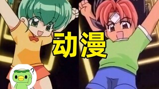 找一个动漫，有点像爆笑虫子？