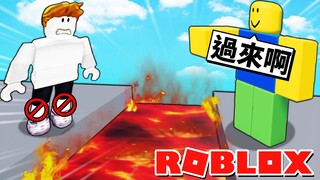 跑酷但是「不能跳」！最後我能順利抵達終點嗎？！【Roblox 機械方塊】