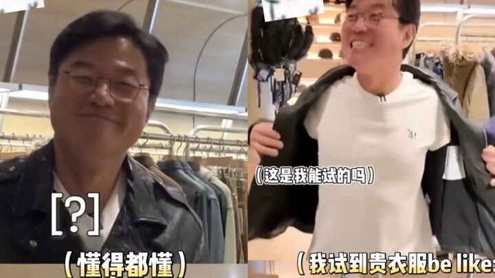 After trying it on, you realize the price is way too high—only Lao Luo would do that.