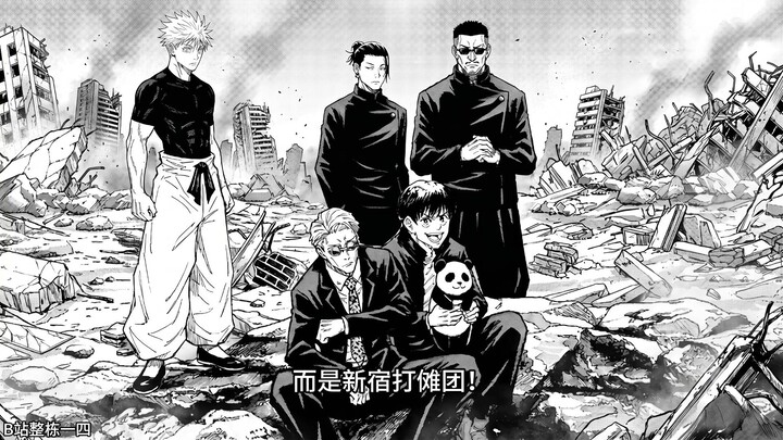 Ngô Ngộ kéo theo Hạ Du Kiệt và mọi người cùng tiến về phía bắc! Đội trừ tà Shinjuku đã chính thức tá