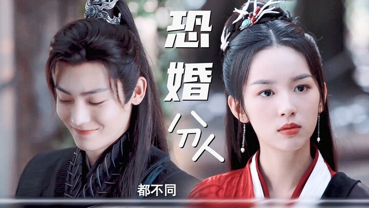 ความกลัวการแต่งงานของเจ้ามังกรมินิ คือ “แยกคน” — “เราแต่งงานกันเถอะ” — “แต่งอะไรกันเล่า? คุณไม่ใช่กล