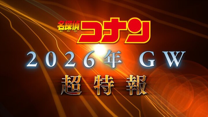 Conan the Movie M29 Super Special Report