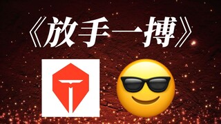 【TES48】Go All Out