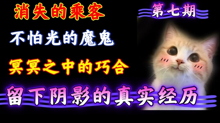 【مثير للقلق للغاية】 يرجى الاستعداد لخفض الضغط قبل المشاهدة!!! شياطين تتجول نهارًا تحت أشعة الشمس؟ رك