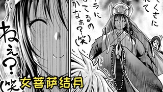 【庙不可言54】你刚才对神乐做了什么？