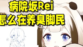 【栞栞Shiori】Mengapa rumah sakit Sakarei membesarkan pelayan yang bau!