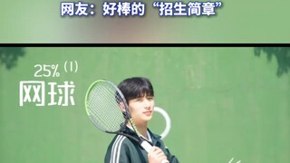 武汉体院的“招生简章”让人心动，武汉体院喊你来上课！！！