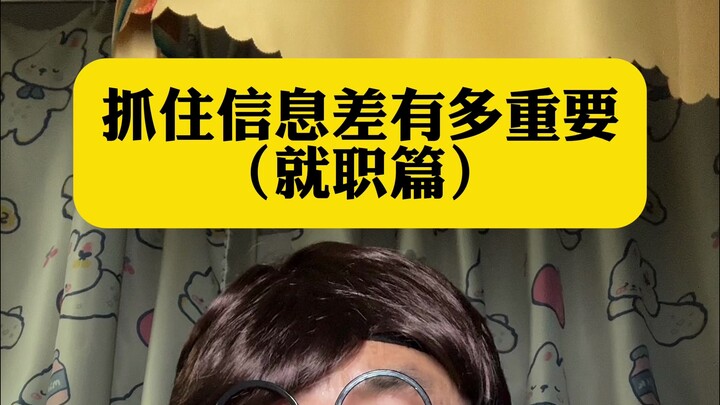 Being cut off from information, I always end up swallowing my grievances and just going along with i