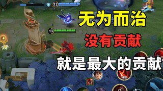 在队伍里0作用牢玩家也能带你飞，只要不是负作用就行