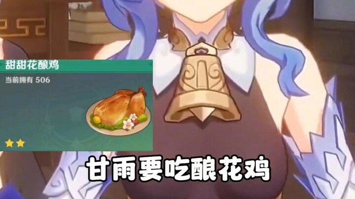 Những nhân vật này nhất định phải ăn đúng loại thức ăn thì độ thân mật mới tăng vù vù.