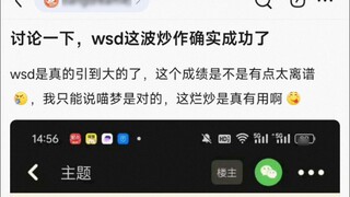 【MyGO】Sự cường điệu của wsd quả thực đã thành công