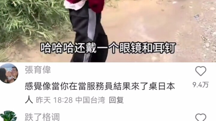 The blogger got dragged into trouble by a shady “yellow-haired” guy and was unjustly humiliated—oh, 