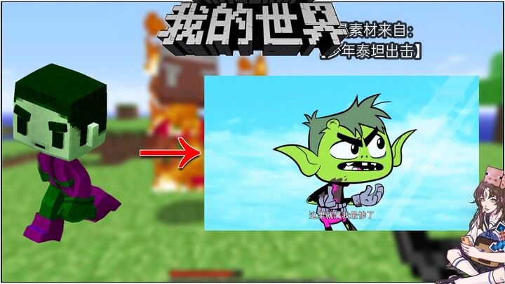 Fakta menarik Minecraft: Versi lama MC ternyata menyimpan easter egg pahlawan DC