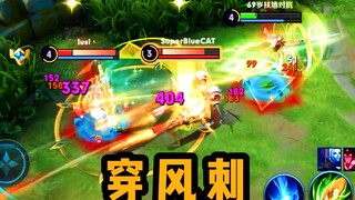 露娜新皮肤：这不穿风刺吗