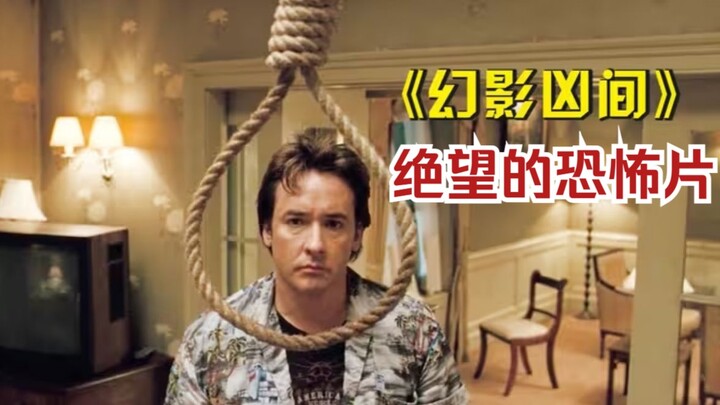 【1408】Kamar pembunuh misterius: Siapa pun yang menginap di sana takkan bertahan lebih dari satu jam!