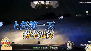 في أول يوم عمل لي، كدت أتقاعد على الفور