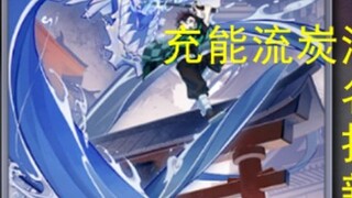 [Shikigami Tanjiro baru Baiwen] Seberapa kuat Tanjiro, aliran pengisiannya! Penjelasan dan analisis 