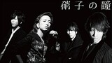 MV Garasu No Hitomi - SID (Kuroshitsuji The Movie - Book Of The Atlantic Ending OST)