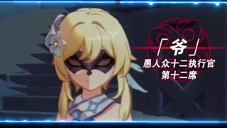 这才是真正的《原神》PV-「冬夜愚戏」！！！