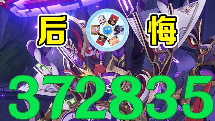 Genshin Impact Gacha Challenge: How much damage can you deal with a Pyro one-handed sword, the Favon