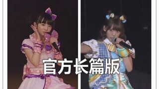 官方搞事情啊 【美妙天堂Pripara】精分 小音VS米蕾