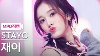 Five generations of pure must-see [4k | STAYC J Zhang Lien] 'TEDDY BEAR' 230216MPD straight shot