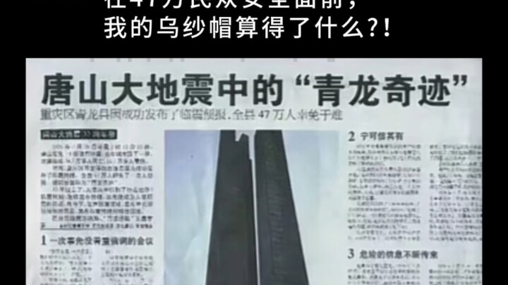 “What does my official hat matter compared with the safety of 470,000 citizens?”