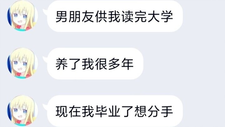 Lý do chia tay này thật quá đáng!