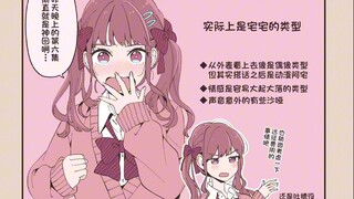班级里面不同类型的女生们……