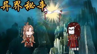 收重瞳为徒 异界秘辛曝光