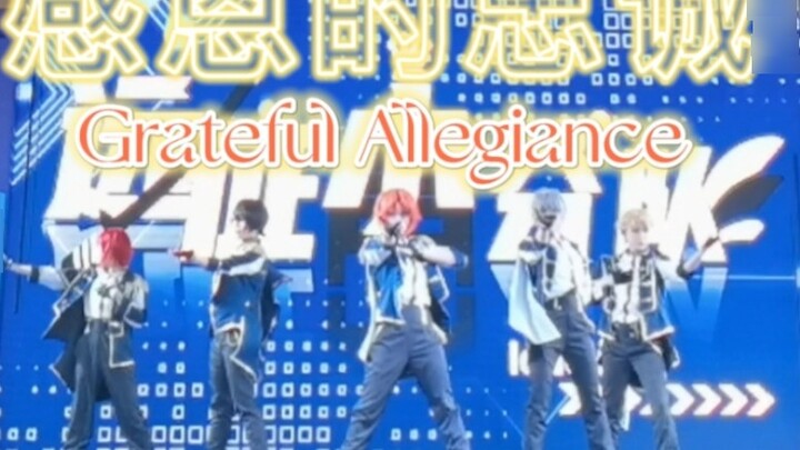 [Expedition Team] Three days of quick training, but super complete Grateful Allegiance [Chengdu Worl