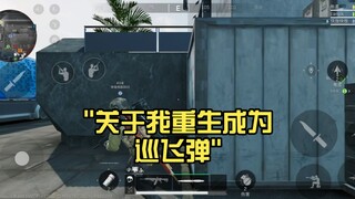 Tentang saya yang terlahir kembali sebagai rudal jelajah