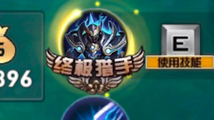 ปุ่ม E กลายเป็นพ่อ!!!