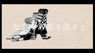 【鬼灭之刃 | 手书】AIRHEAD