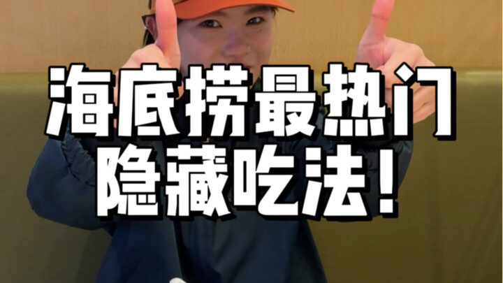 Khi cô bạn thân nhất nhất đòi trổ tài, hóa ra Haidilao còn có cách ăn “bí mật” này nữa – không bao g