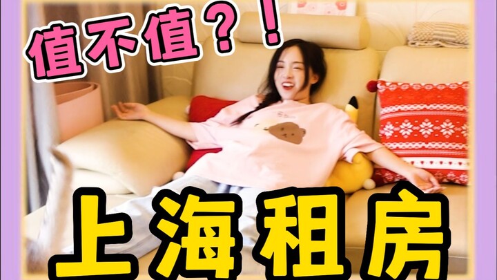 【¥9000/7500/3500】分别能在“上海”租什么样的房子？？？