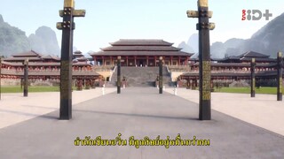 Su Yu (2020) เจ้าสำนักน้อยอ่อยรักEP 1 [ซับไทย]