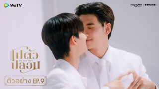 Me and who ep 9 eng sub (2025)