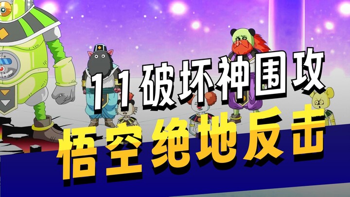 Episode 101 dari “Menembus Dragon Ball dan Menjadi Vegeta”