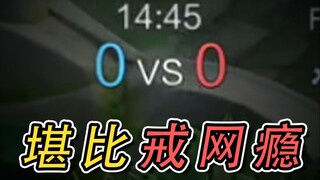 Tantang diri untuk memenangkan pertandingan peringkat dengan 0 kill dan 0 death! Curi menara di awal
